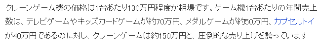 日本街机业10年锐减2500亿营业额AG真人九游会登录网址日本JAIA：(图2)