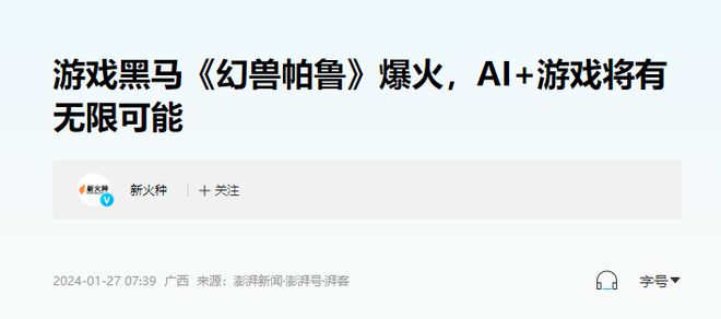 大对比美国434亿日本191亿中国是多少AG真人游戏平台入口中美日三国游戏市场(图6)